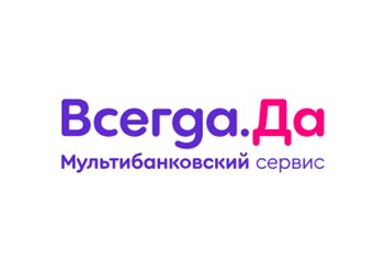 Фото компании ООО Всегда.Да 2