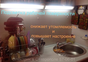 Фото компании ИП Сергиенко И. А. Ваш электрик в Ставрополе 57-06-01 6