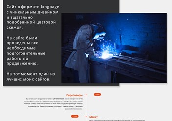 Фото компании  LUVIT 2