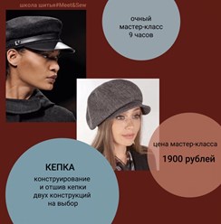 Фото компании  Meet&Sew 3
