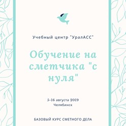 Фото компании АНО ДПО Учебный центр "УралАсс" (Челинформцентр) 5