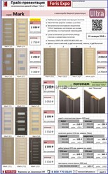 Фото компании ООО Три двери 28