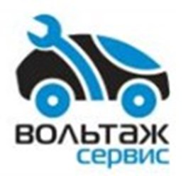 Фото компании  Вольтаж сервис 1