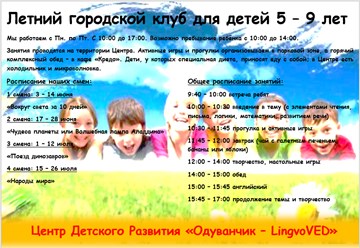на русском языке, занятия английским каждый день по 45 минут