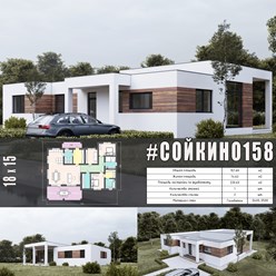 #сойкино158 - индивидуальный проект одноэтажного дома ИЗ ГАЗОБЕТОНА общей площадью 158 м2 с плоской кровлей...