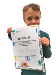 Сертификаты и Дипломы об окончании курсов