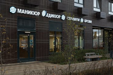 Фото компании  SODA Медведково 1