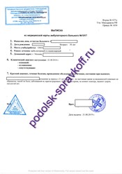 Мед анализы и справки