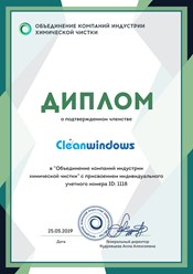 Фото компании  Cleanwindows 10