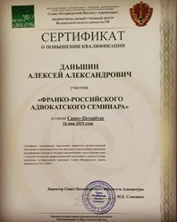 МЕЖДУНАРОДНЫЙ  АДВОКАТСКИЙ СЕМИНАР