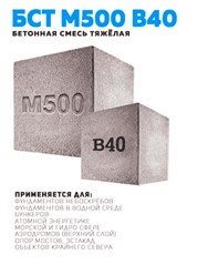 Фото компании ООО ПрофБетон 2