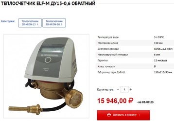 Фото компании АО Тепловодомер 3