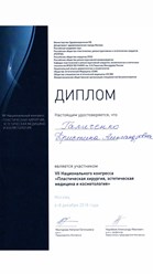 Фото компании  Галиченко Кристина Александровна 18
