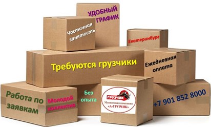 Фото компании ООО А ГРУЗЧИК 4