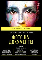 Фото компании  FotoSnap 1
