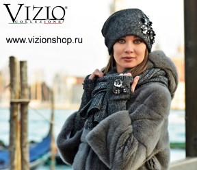 Итальянские вязаные комплекты Vizio в интернет магазине шапок и шарфов из италии в Москве