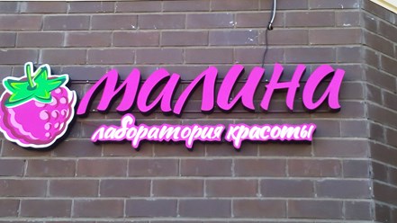 Фото компании ООО 7 огней 18