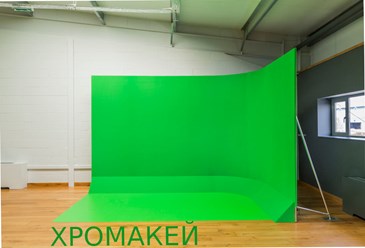 Зеленый хромакей