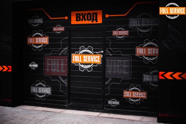 Фото компании  Full Service 1
