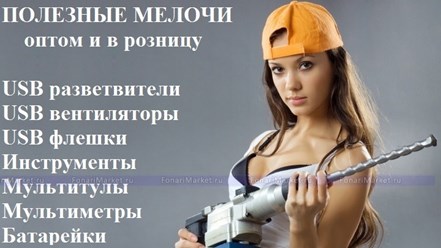 Фото компании ИП FonariMarket 11