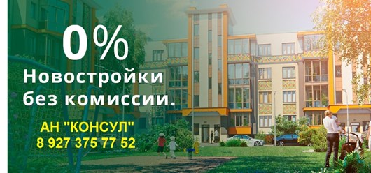 Фото компании ООО КОНСУЛ 2