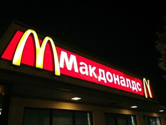 Фото компании  Макдоналдс 9