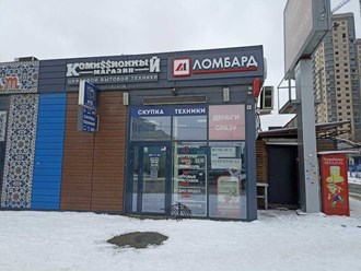 Фото компании ООО Ломбард-Л1 2