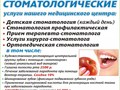 Семейный медицинский цент "Мой Доктор", 10 мин. езды от ЕКАДа