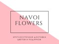 Фото компании  Navoi Flowers 5