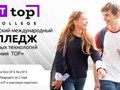 Фото компании  Академия TOP 1