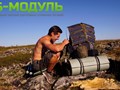 Поход в горы Северного Урала. Складная солнечная батарея для похода и туризма SOLARIS-8А-24-12В купить