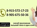 Летняя акция Pelikan Taxi