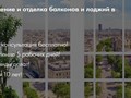 Фото компании  Окна Бастион 3
