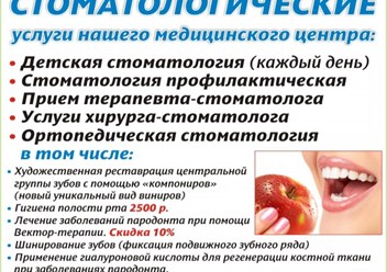 Семейный медицинский цент "Мой Доктор", 10 мин. езды от ЕКАДа