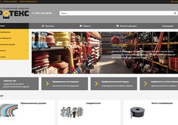 Фото компании ООО Протекс 5