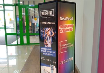 Макет рекламы баннера на пилларс