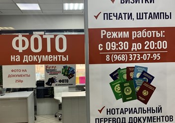 Фото компании  ФотоДок 2