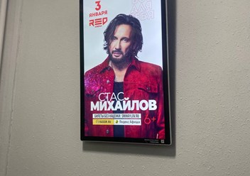 Размещение рекламы концерта Стаса Михайлова на видеомониторе в ЖК Остров Мечты  г.Сочи
