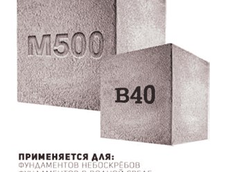 Фото компании ООО ПрофБетон 2