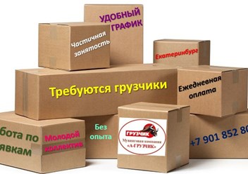Фото компании ООО А ГРУЗЧИК 4