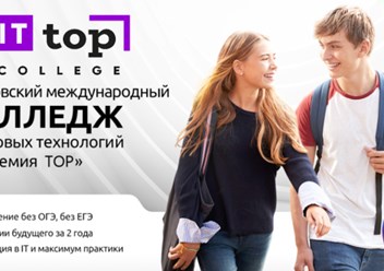 Фото компании  Академия TOP 1
