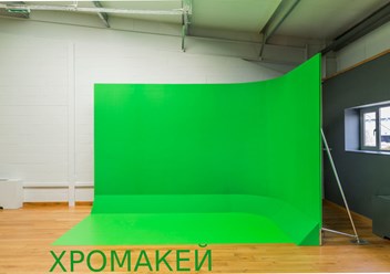 Зеленый хромакей