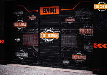 Фото компании  Full Service 1