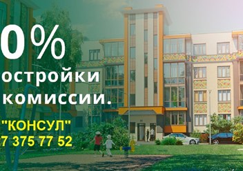 Фото компании ООО КОНСУЛ 2