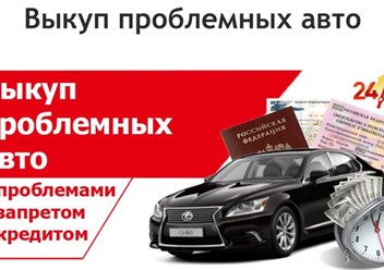 Фото компании  АвтоВыкуп 24/7 5