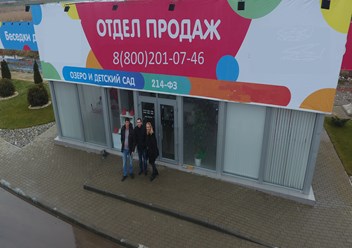 Фото компании ИП АГАТ - Риэлт 1
