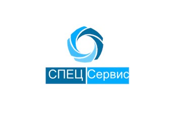 Фото компании ООО СпецСервис 1
