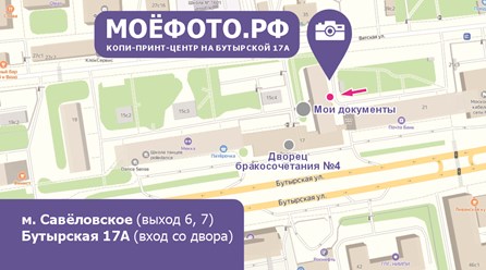 Фото компании  МоёФото.РФ 2