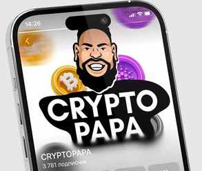 Фото компании  CryptoPapa 1