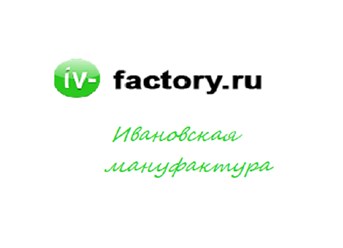 Фото компании  Ивановская мануфактура 1